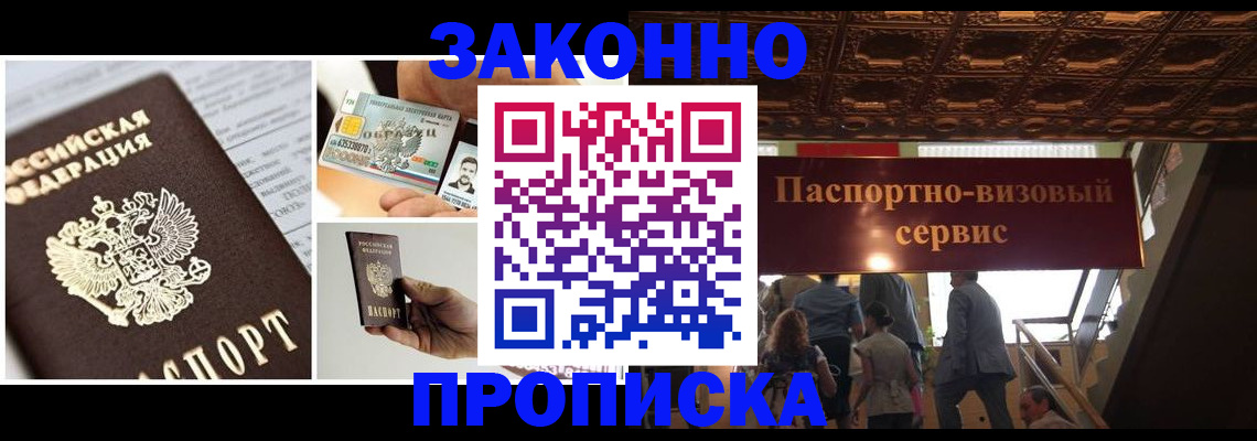 временная регистрация для всех в Ардоне