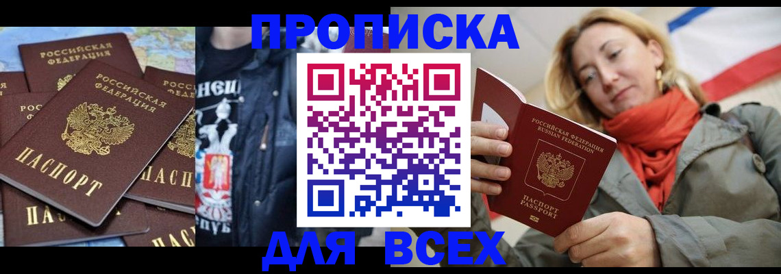 где прописаться в Ардоне
