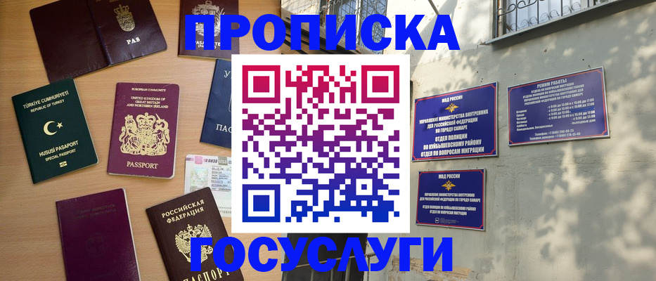временная регистрация для школы в Ардоне