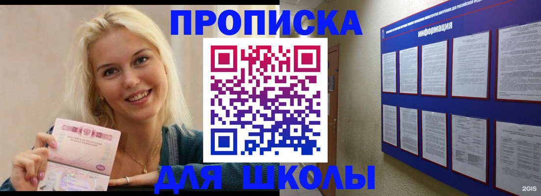 временная регистрация адрес в Ардоне