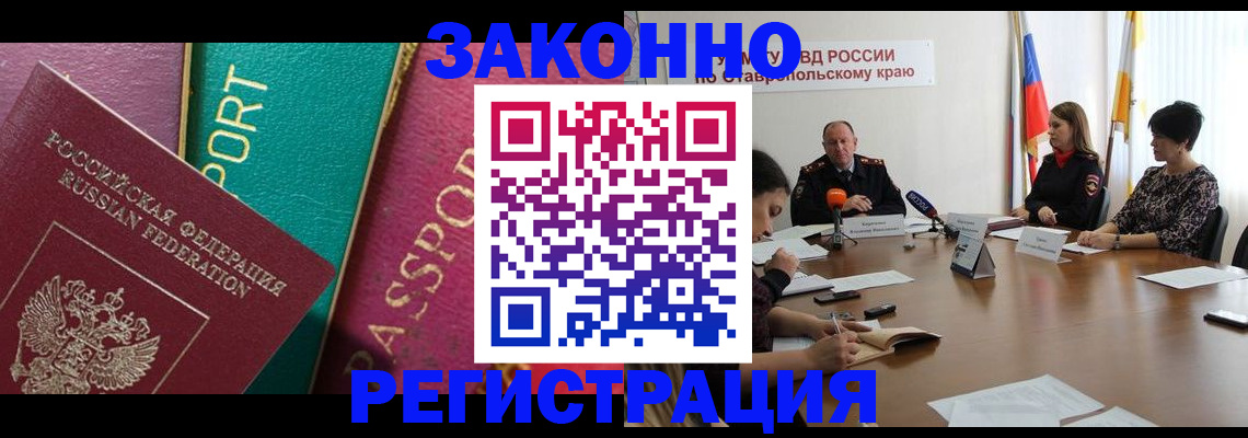прописка в Ардоне