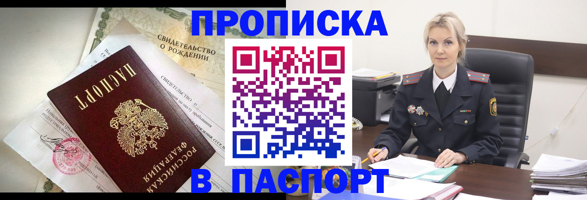 временная регистрация недорого в Ардоне